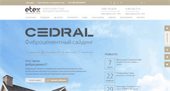 Desktop Screenshot of eternit.ru